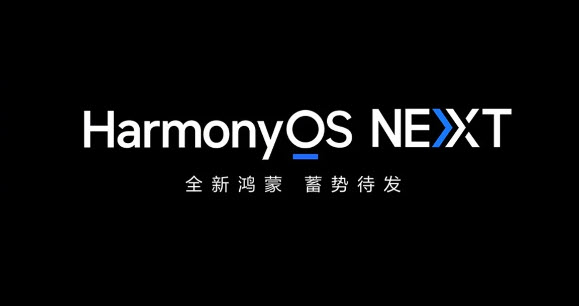 قم بتنزيل قائمة HarmonyOS NEXT: