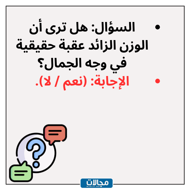 أسئلة حول قصة Instagram نعم أو لا