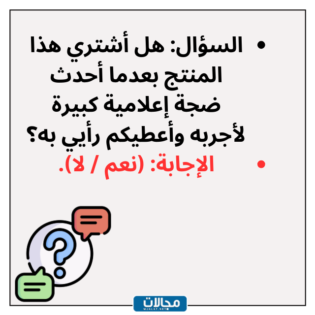 أسئلة حول قصة Instagram نعم أو لا