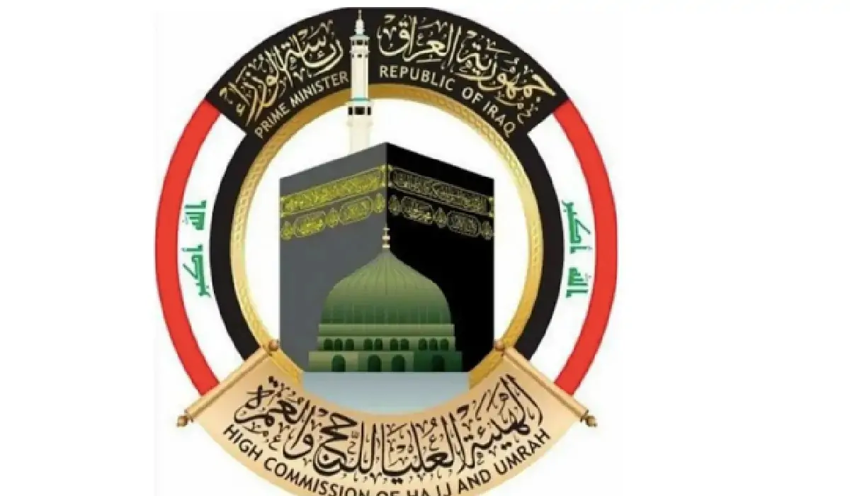 إعلان الهيئة العليا للحج والعمرة عن رابط استمارة التقديم على الحج 2025 العراق