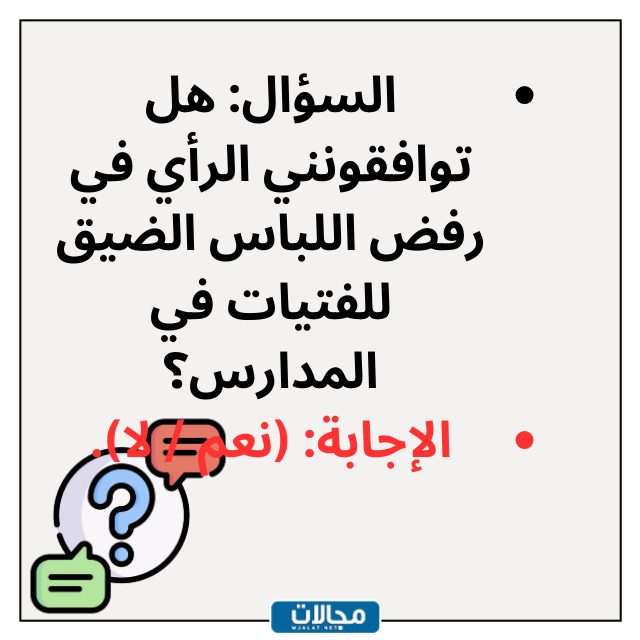 أسئلة حول قصة Instagram نعم أو لا