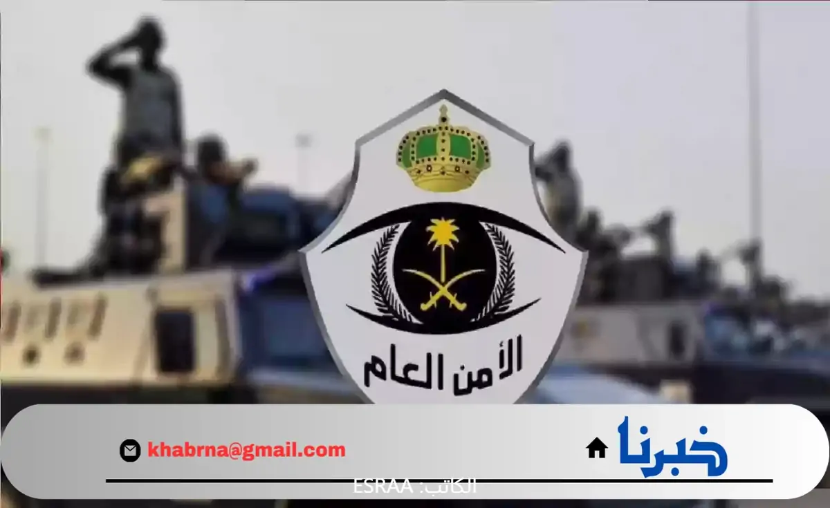 الأمن العام رابط تقديم وظائف وزارة الداخلية 1446 للرجال على رتبة وكيل رقيب - جندي