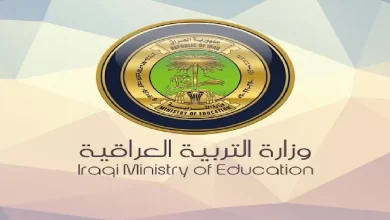 ظهرت الآن.. رابط مباشر للاستعلام عن نتائج المهني pdf محافظات العراق 2024