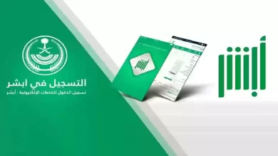 عبر منصة أبشر.. وزارة الداخلية تطرح وظائف شاغرة في برتبة رقيب وجندي
