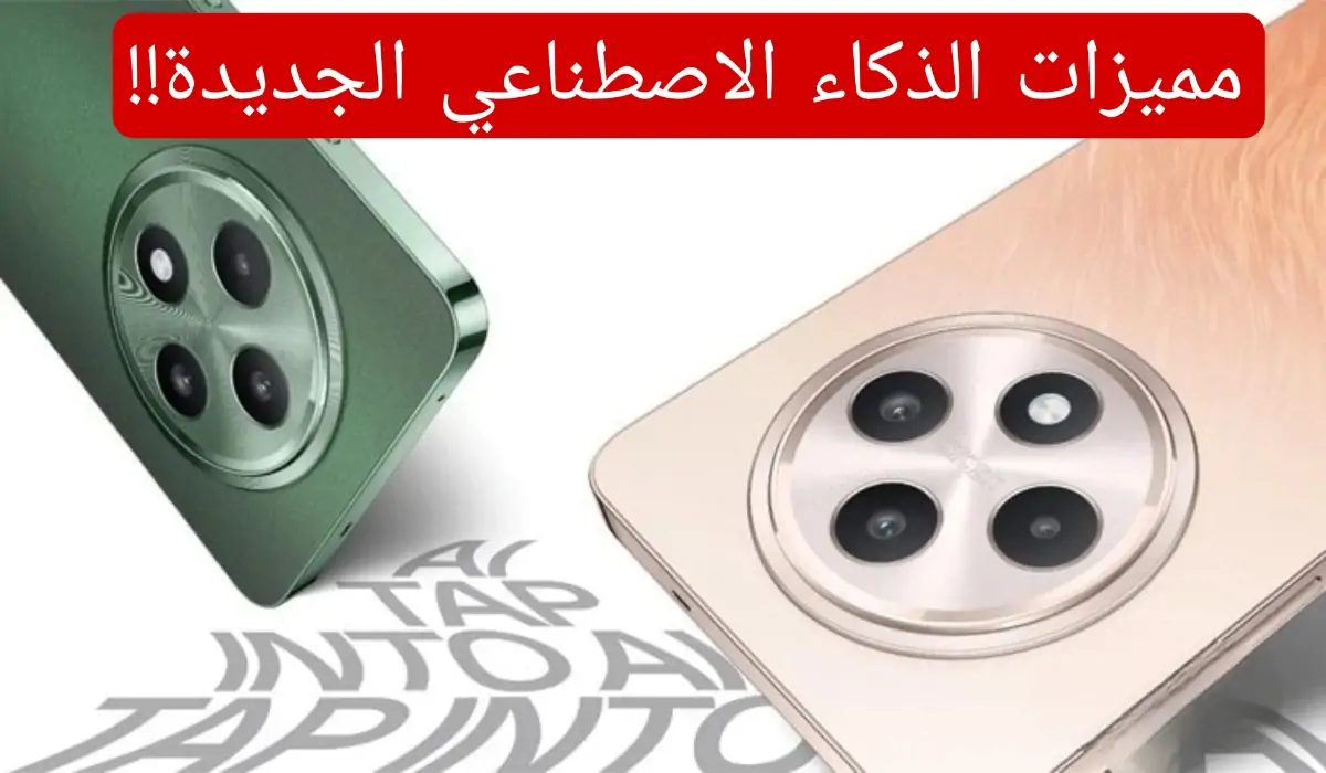 "عملاق الذكاء الاصطناعي" هاتف Oppo Reno 12 F 5G بمميزات خرافية ومراجعة شاملة للجوال