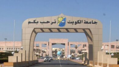 "هنا" رابط التسجيل في سستم جامعة الكويت ومواعيد التقديم على الجامعة 1446