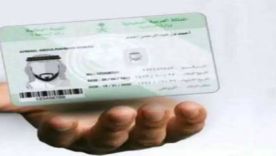 هنا.. شروط إستخراج بطاقة الهوية الوطنية للأطفال بالسعودية 2024