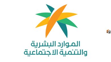 وزارة الموارد البشرية تعلن عن موعد إيداع الضمان الاجتماعي المطور